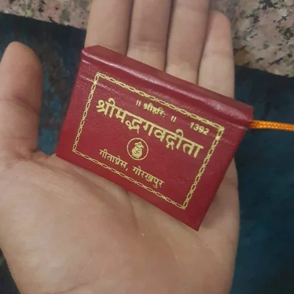 Shrimad Bhagwatgita Hindi 1392 - Tabizi